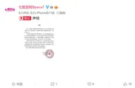七度空间回应卫生巾内有虫卵：相关产品已送检