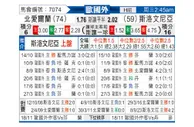 [欧洲杯] 北爱尔兰 - 斯洛文尼亚