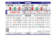 [巴西杯] 蓝色FC VS 巴伊亚