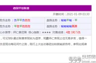 玩球网报：特朗普禁止微信及支付宝支付交易或令澳门的美国赌场营运商陷入困境