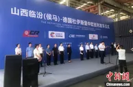 山西临汾侯马中欧班列常态化开行  打造内陆地区对外开放新高地
