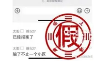 光明鲜奶团购是骗局？当事人澄清：有人误会传谣