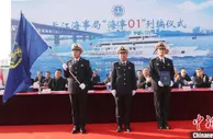 中国内河最先进海事综合应急指挥船正式投入使用