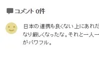 日本网友评中日国青对决上半场：很难相信他们和日本球员是同龄人