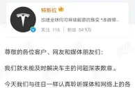 特斯拉：尊重消费者，配合相关部门所有调查