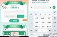 中国联通用户免费领取1G流量月包