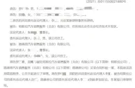 特斯拉因售事故车被判赔10万元，辩称买二手车应有较高容忍度