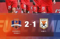 杜加头球，陈哲超世界波，梅州2-1逆转山东，新赛季首胜！