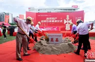 太古在厦新生产线投产 彰显对中国市场充满信心