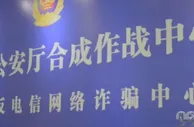 玩球资讯：海南省反诈中心送您春节防诈骗“大礼包”