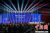 中国制造强国论坛保定举办 张瑞敏荣获中国制造终身成就奖