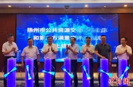 扬州提升营商环境 建立“三位一体”公共资源交易满意度评价机制