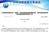 董事长姚振华下落不明？宝能集团回应！