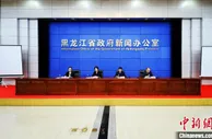 黑龙江出台“1+N”科技创新政策 5年内高新企业突破5000家