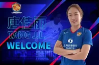 提前结束留洋！官方：唐佳丽、肖裕仪回归上海盛丽女足