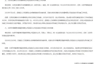 违法延长劳动者工作时间 北京两家公司被罚
