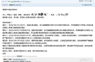吴兴涵事件女主实名举报:带我入住国足集训酒店 12强赛间外出喝酒