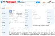 新东方投资成立布局未来科技公司 经营范围含集成电路制造