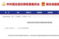 中国足协两部长被查！