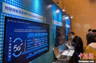 2021京津冀物联网产业对接活动在河北举办