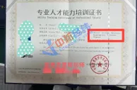 高考志愿规划师培训乱象：不上课不考试，1500元包拿证
