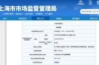沃尔玛上海一分店因售卖过期牛奶被罚3万元