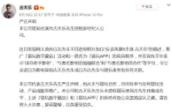 古天乐维权！涉事方“晒”剧照授权证明，律师解读