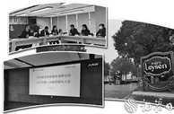 莱绅通灵董事会控制权争夺战 新实控人阵营拿下董事会超半数席位