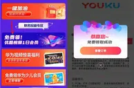 同程旅行小程序免费领取1天优酷VIP会员