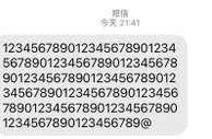 中移动乱码短信系联通系统升级测试所致 联通致歉