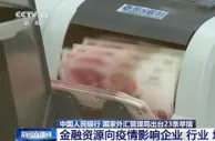 国家出台23条举措助力疫情防控和经济发展 哪些与我们息息相关？