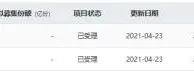 首批4单基础设施公募REITs项目获沪深交易所正式受理
