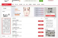 “医美速成班”圣嘉丽禾官网称已培育2万多名学员