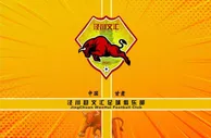 泾川文汇濒临解散？球队负责人：已续签合作协议 准备在泾川扎根