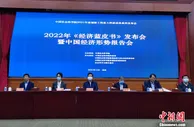 经济蓝皮书：积极推动房地产业“软着陆”