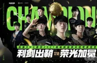 999网报：RNG力克DK夺得MSI冠军GALA出色发挥荣获总决赛MVP