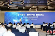 专家探讨长三角金融未来：以浙沪合作打造金融科技集群