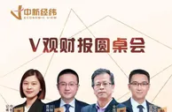 新能源汽车“缺芯短锂”何时缓解？专家们这样说