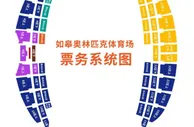 南通支云2023赛季主场套票方案：500元至8888元