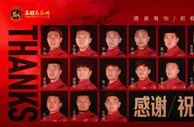 2023赛季·离队公告｜感谢有你，前程再起！