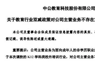 K12校外培训企业转型，能否借职业教育涅槃？