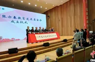 张亦春从教60周年 厦大举办金融学科百年发展论坛
