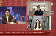 央视《财访》对话石头科技昌敬 畅谈智能清洁行业前景