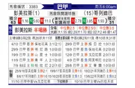[巴西甲] 帕尔梅拉斯 VS 科里蒂巴