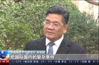 2021年中国经济怎么看？专家解读中央经济工作会议