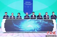 全国首个航空助农平台与特色农品推介中心启动 助力乡村振兴