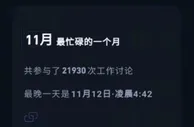 中新财评：互联网企业员工猝死为何屡屡引关注？