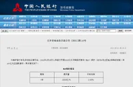 央行等量续作2000亿MLF 专家：释放保持资金面平稳信号