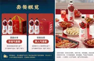 国货新品牵手百年品牌 元气森林和全聚德共推新年礼盒