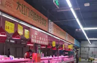 9.9元一斤的猪肉，香！